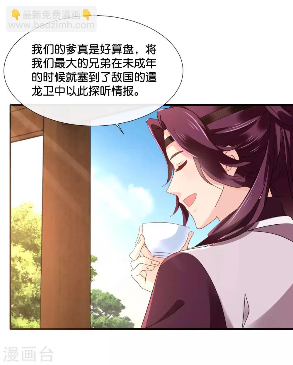 第126话 龙三的身份-第127话
