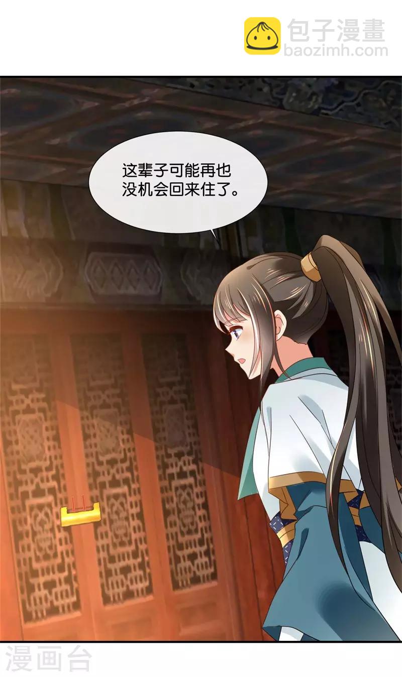 第130话 张家老宅-第131话
