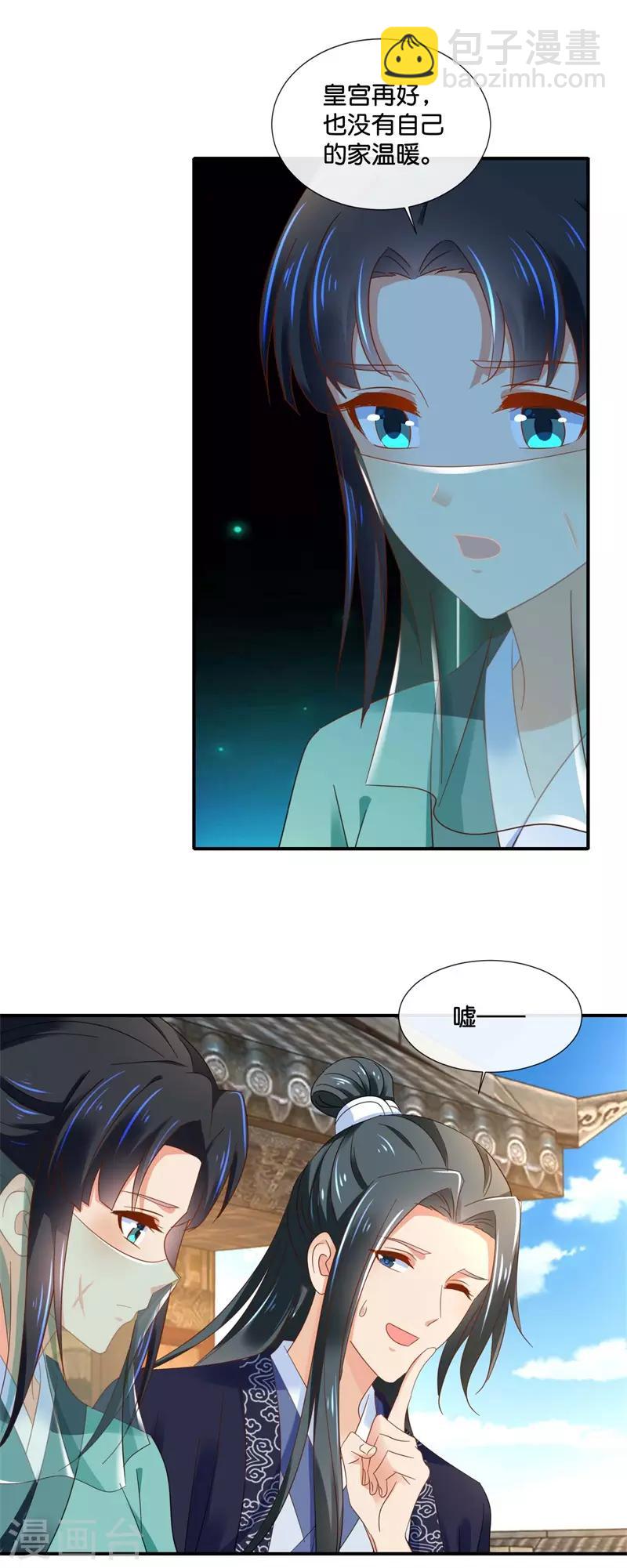 第130话 张家老宅-第131话