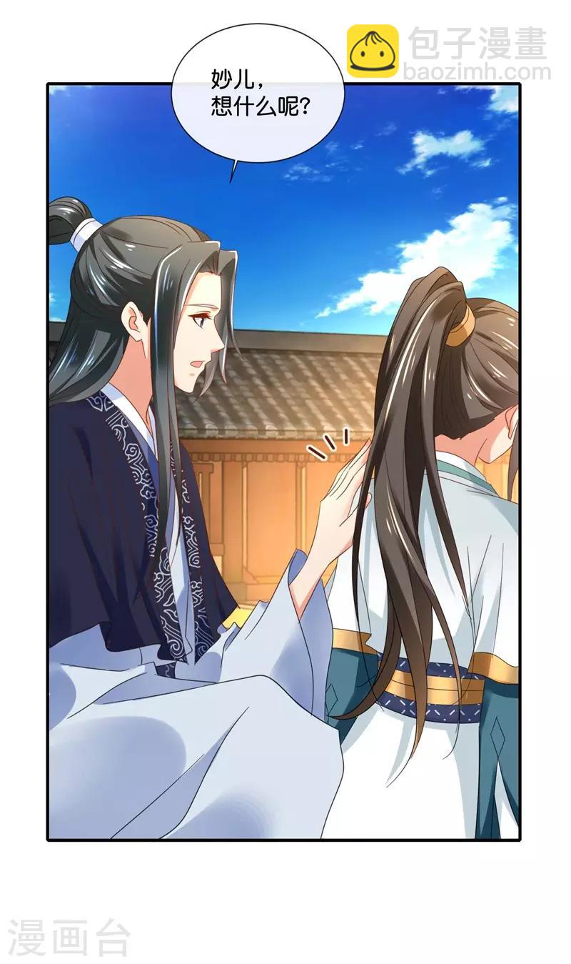 第130话 张家老宅-第131话