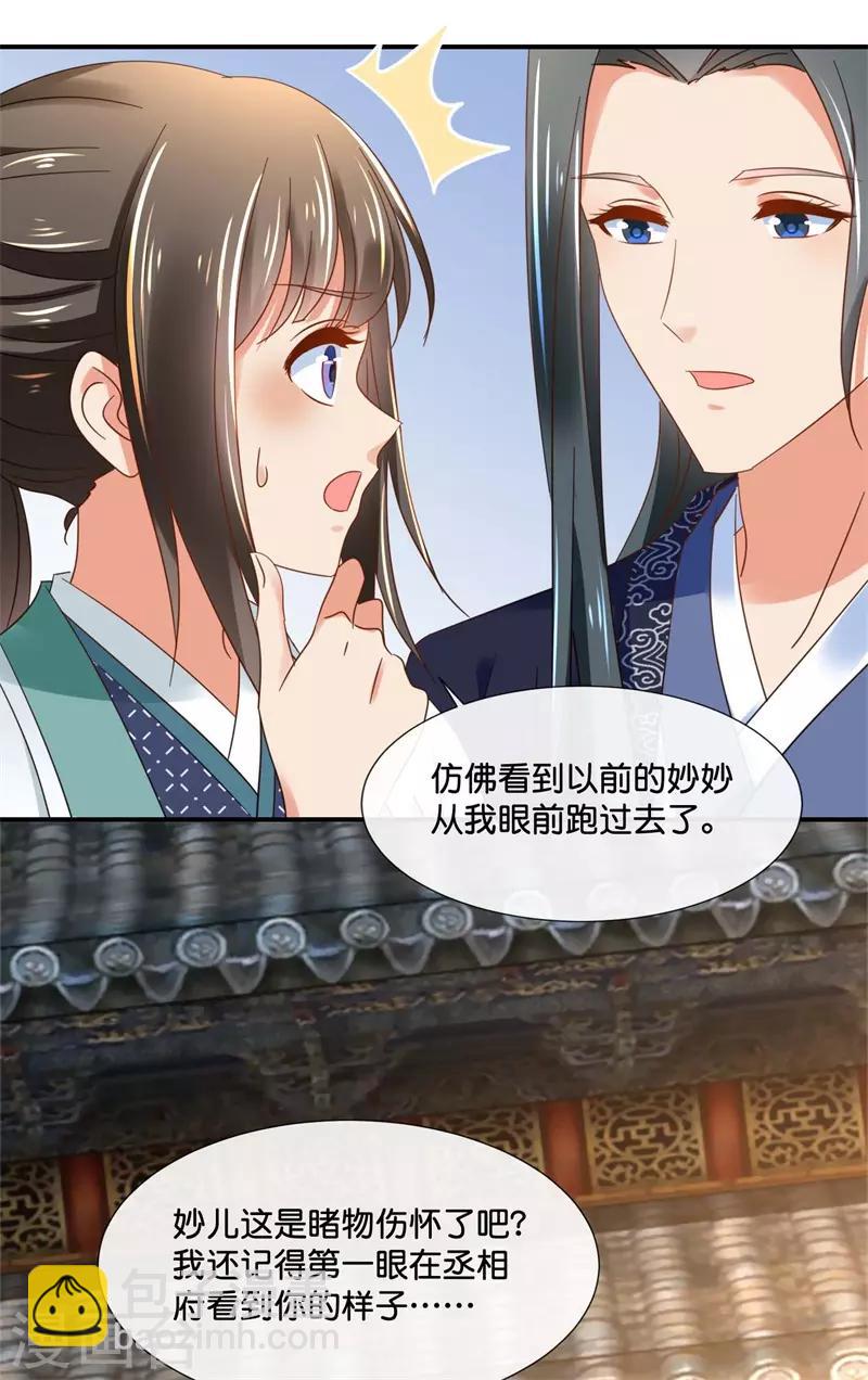 第130话 张家老宅-第131话