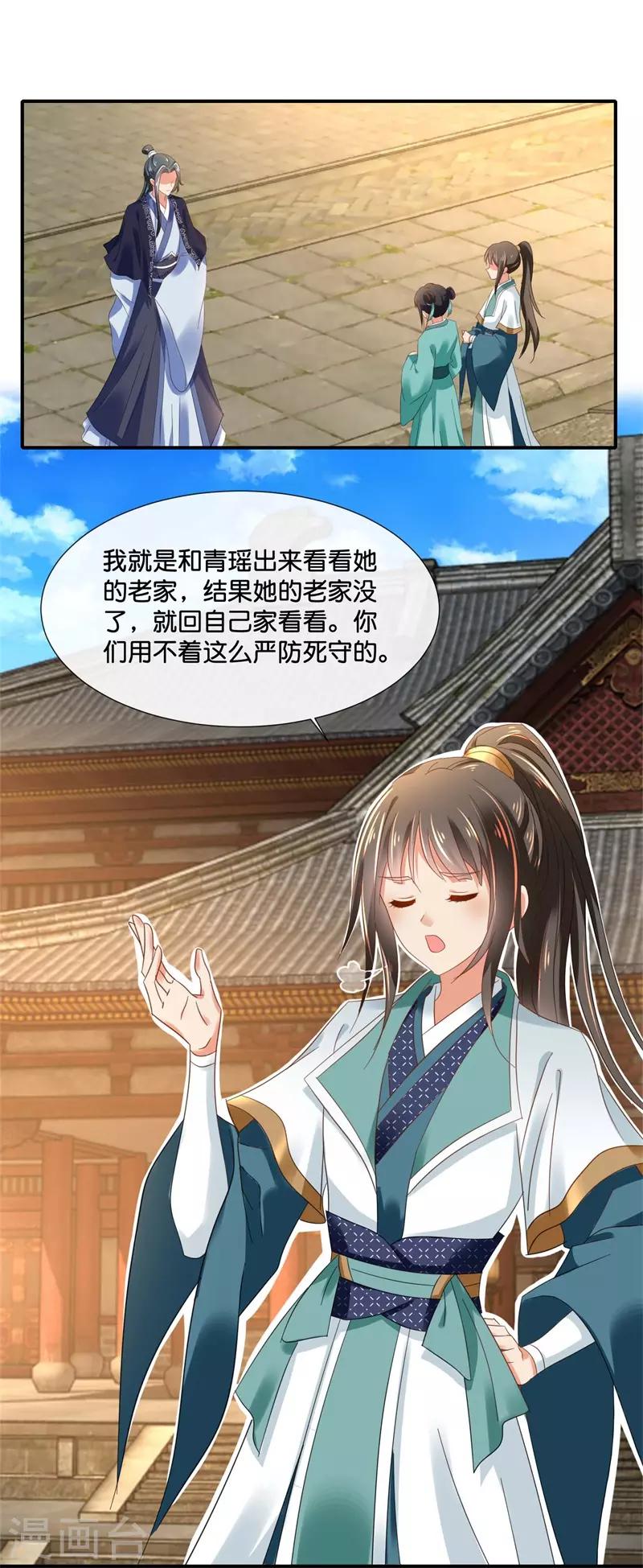第130话 张家老宅-第131话