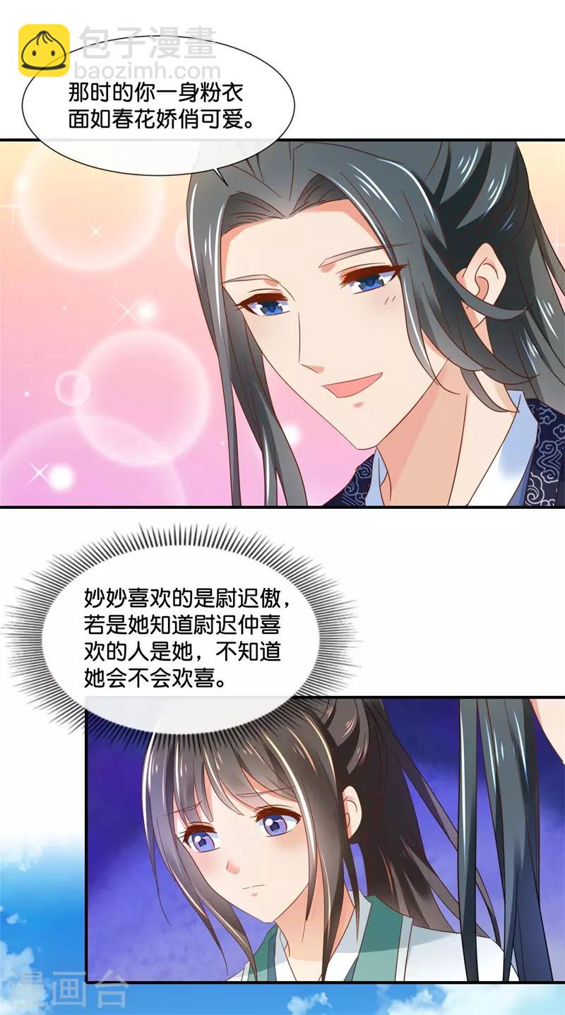 第130话 张家老宅-第131话
