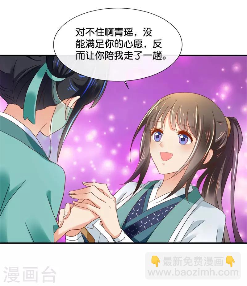 第130话 张家老宅-第131话