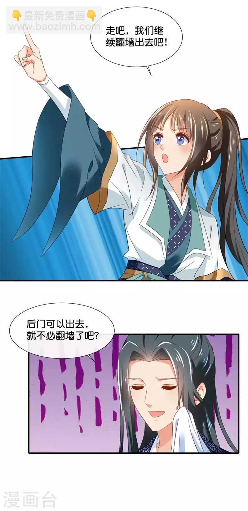 第130话 张家老宅-第131话