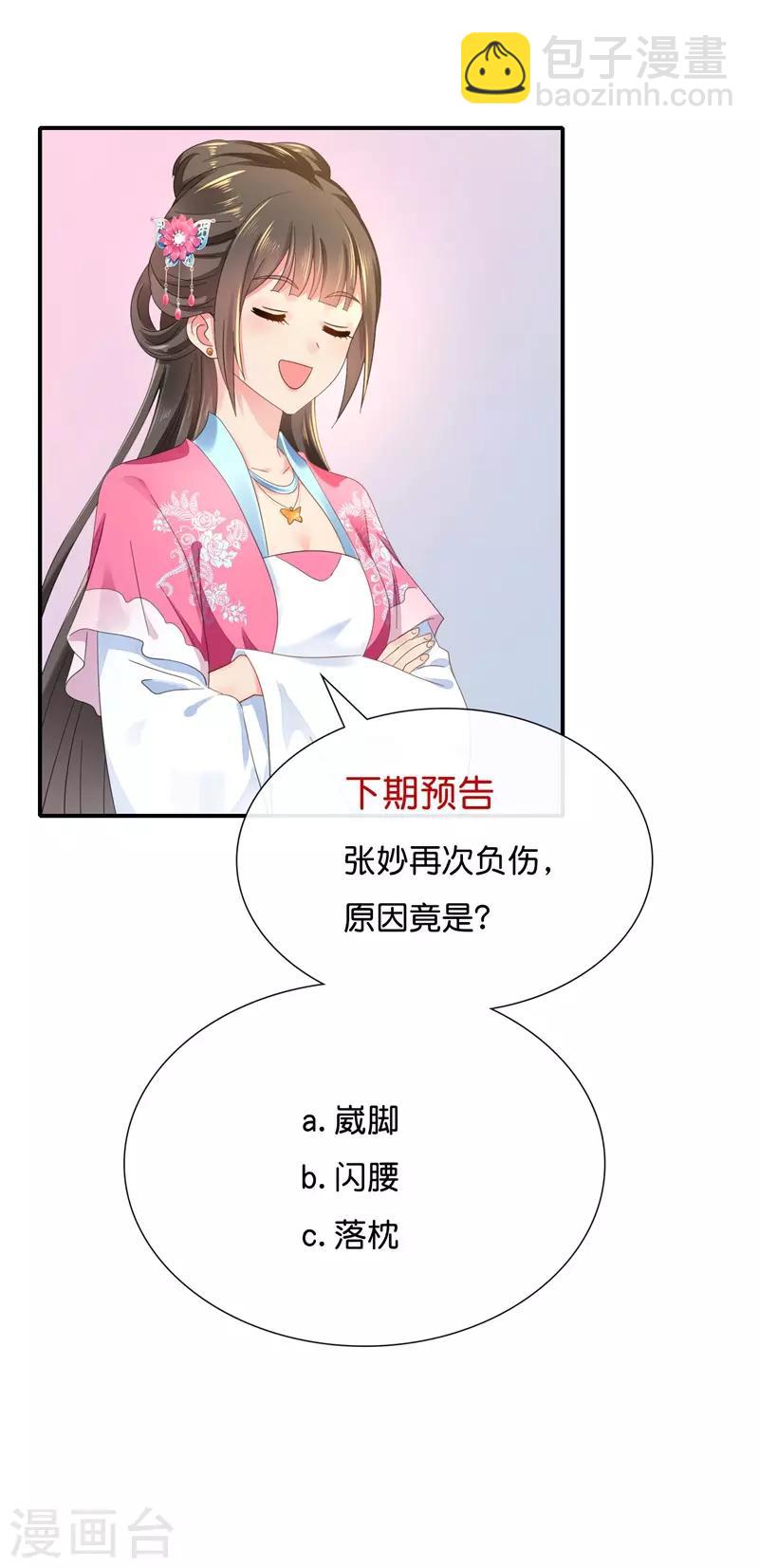 第130话 张家老宅-第131话