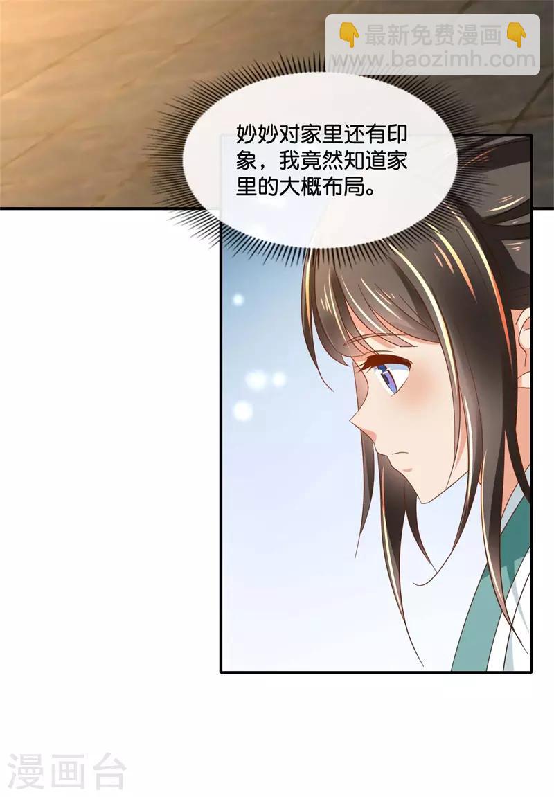 第130话 张家老宅-第131话