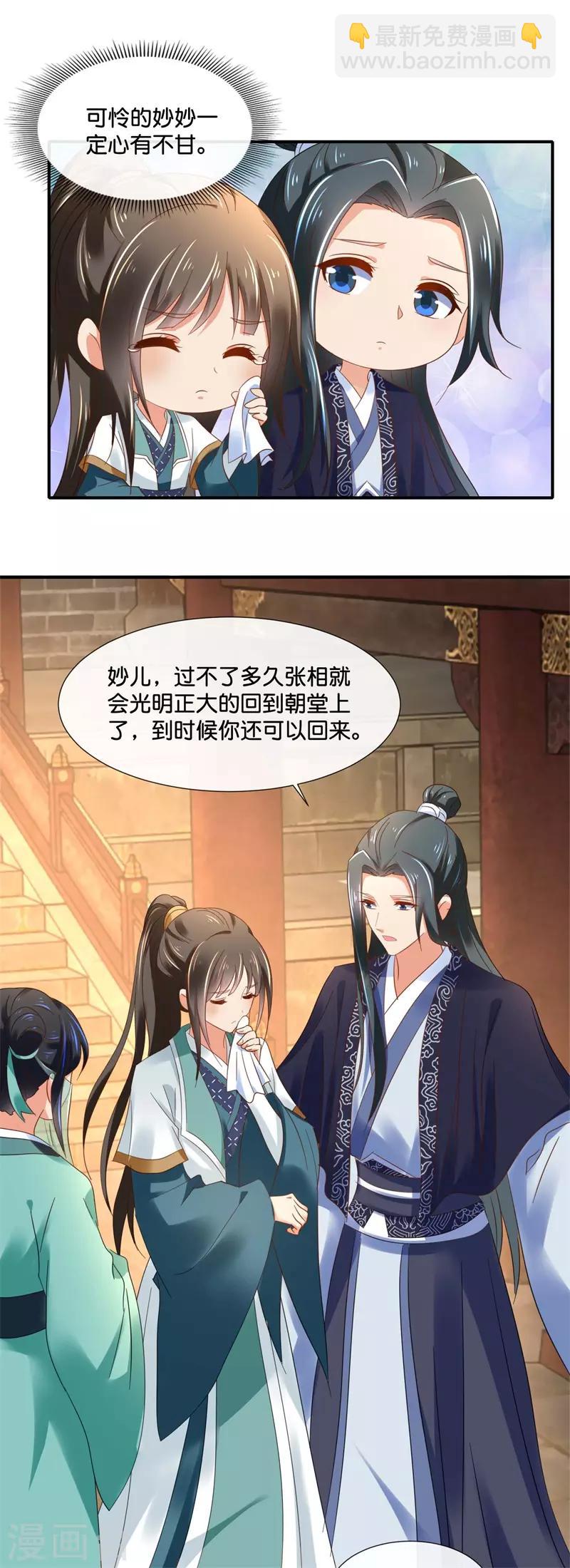 第130话 张家老宅-第131话