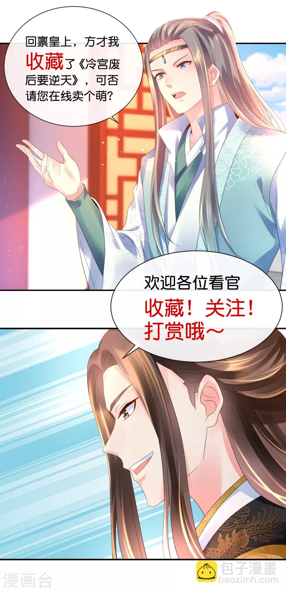 第132话 求我也是没用的-第133话
