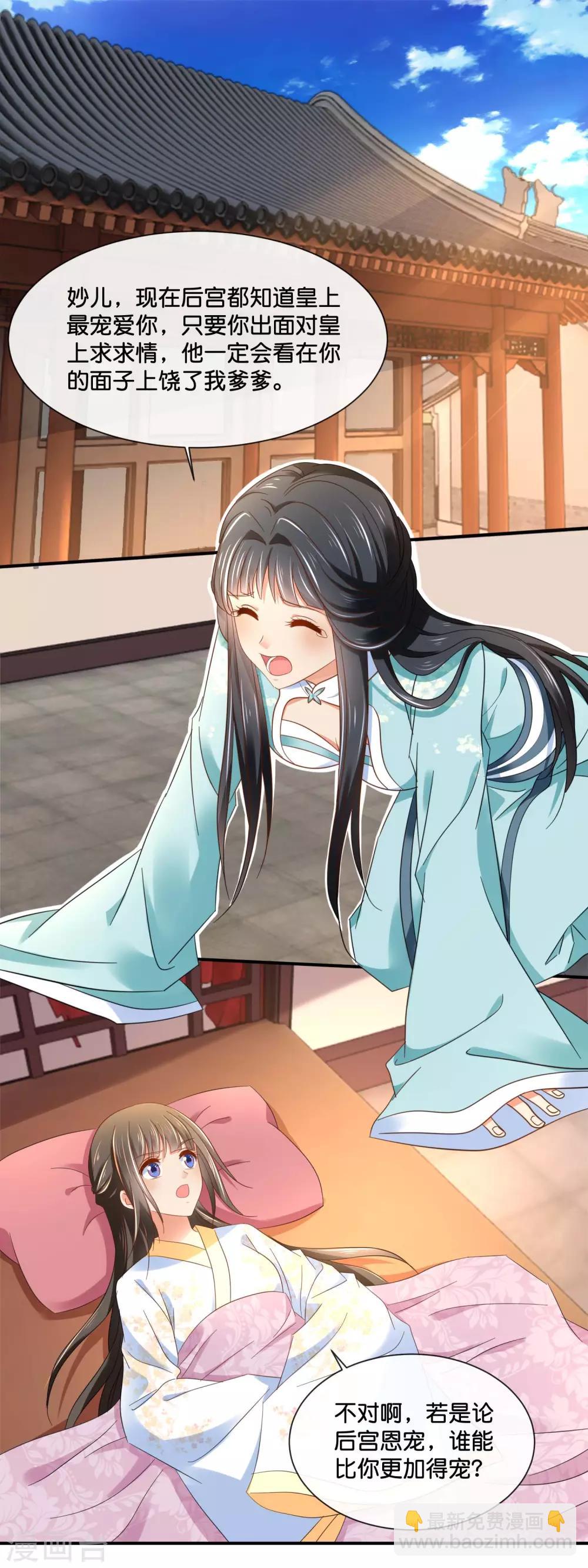 第132话 求我也是没用的-第133话