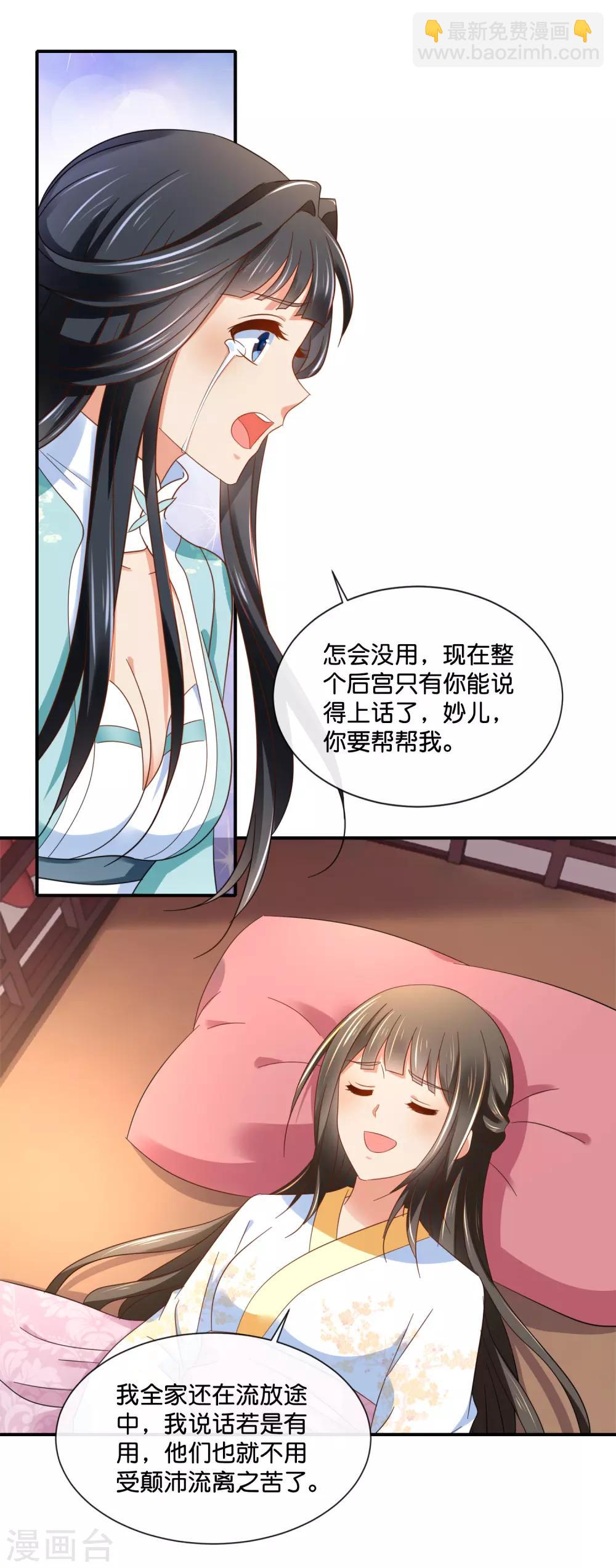第132话 求我也是没用的-第133话