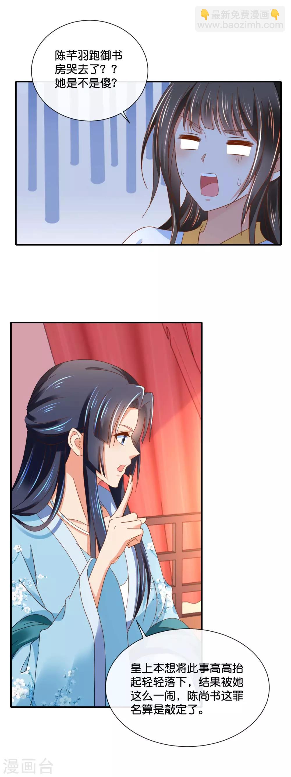 第134话 选秀和皇后，只能二选一-第135话