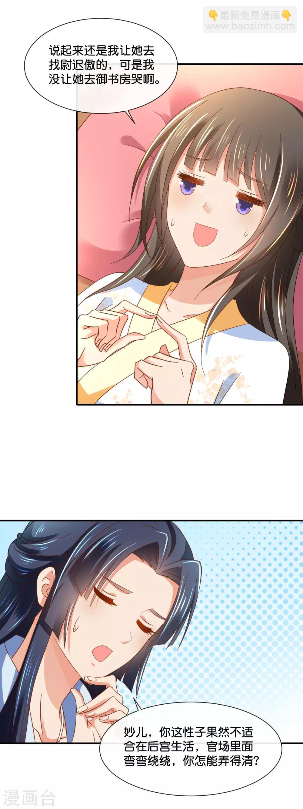 第134话 选秀和皇后，只能二选一-第135话