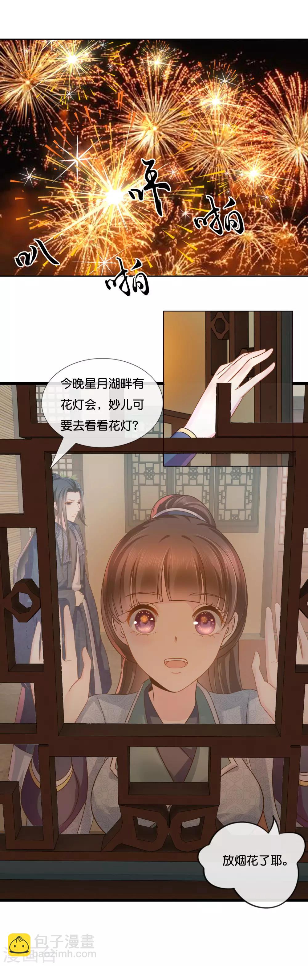 第14话 失散-第15话