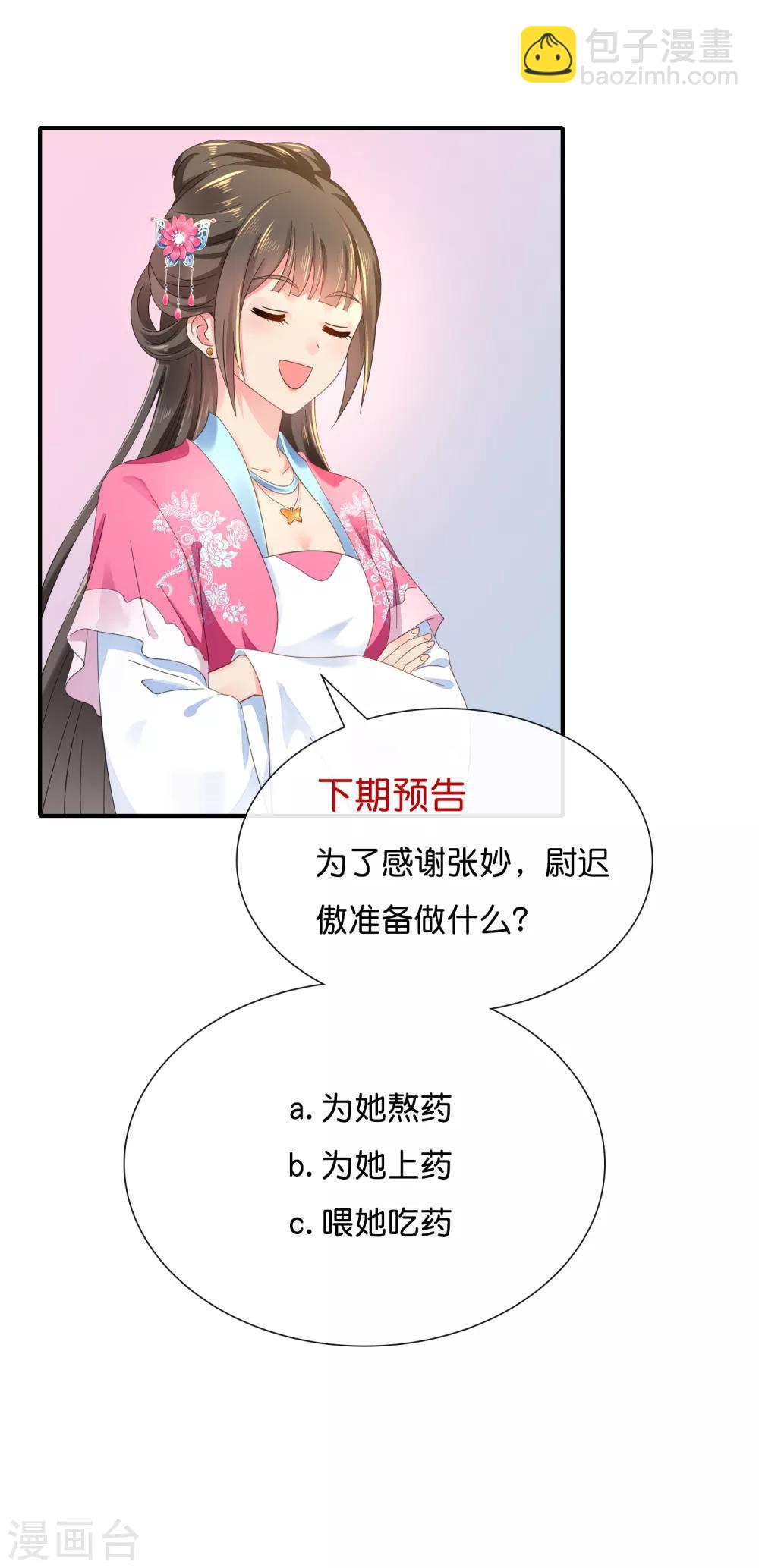 第136话 装病-第137话