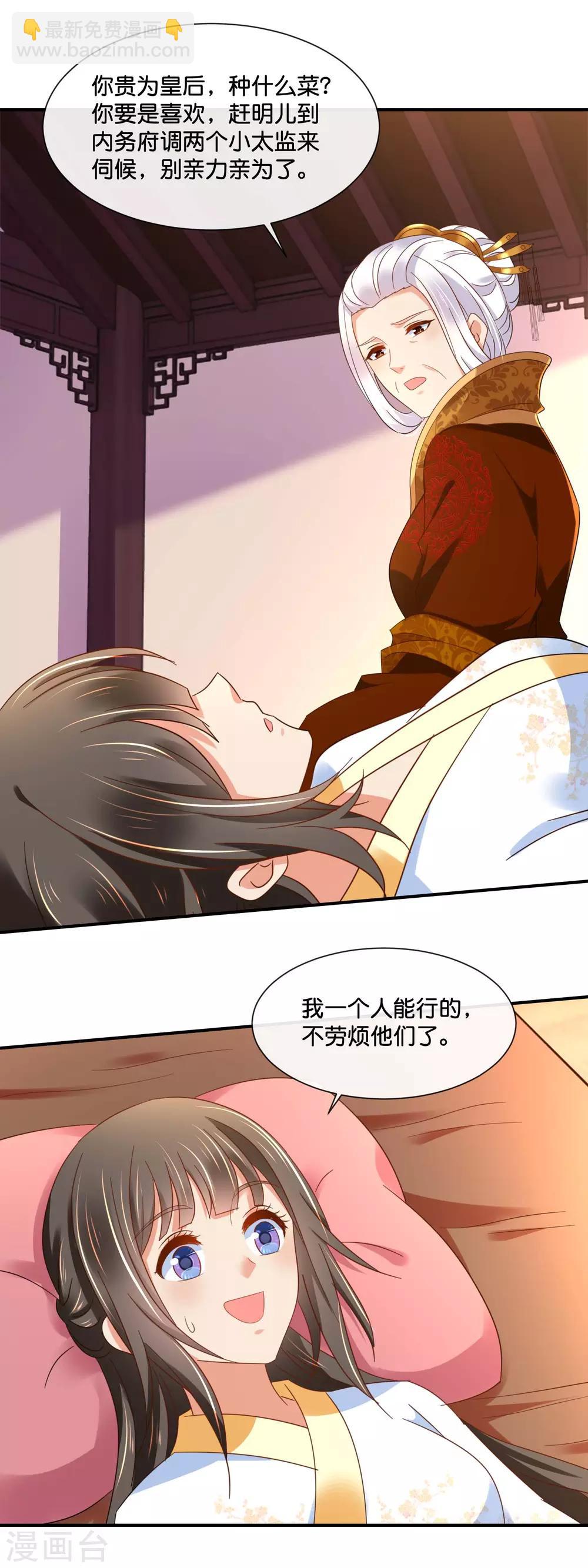 第136话 装病-第137话