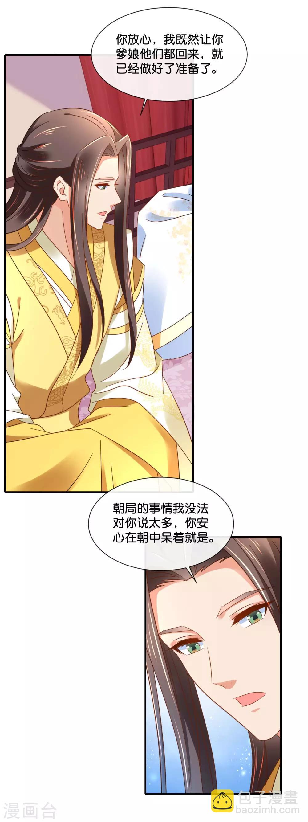 第138话 身不由己-第139话