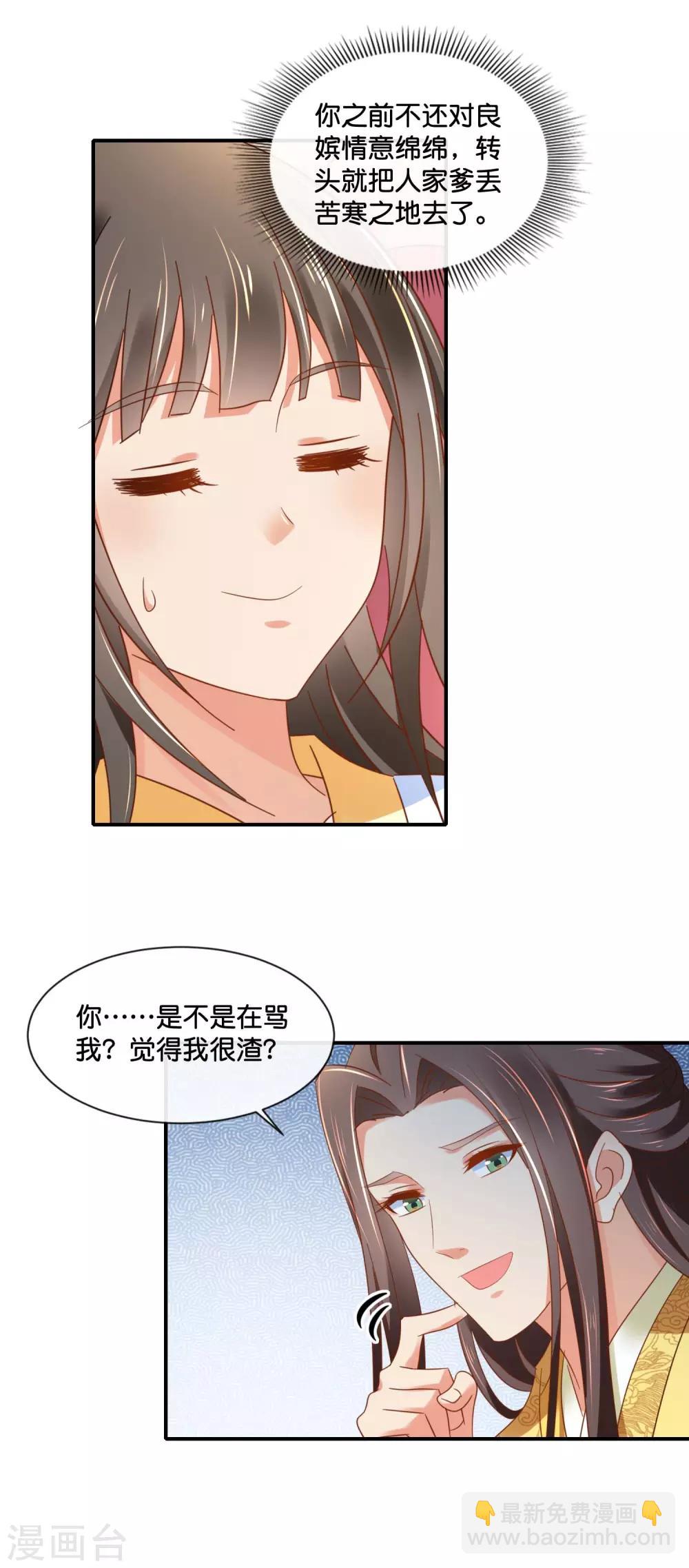 第138话 身不由己-第139话