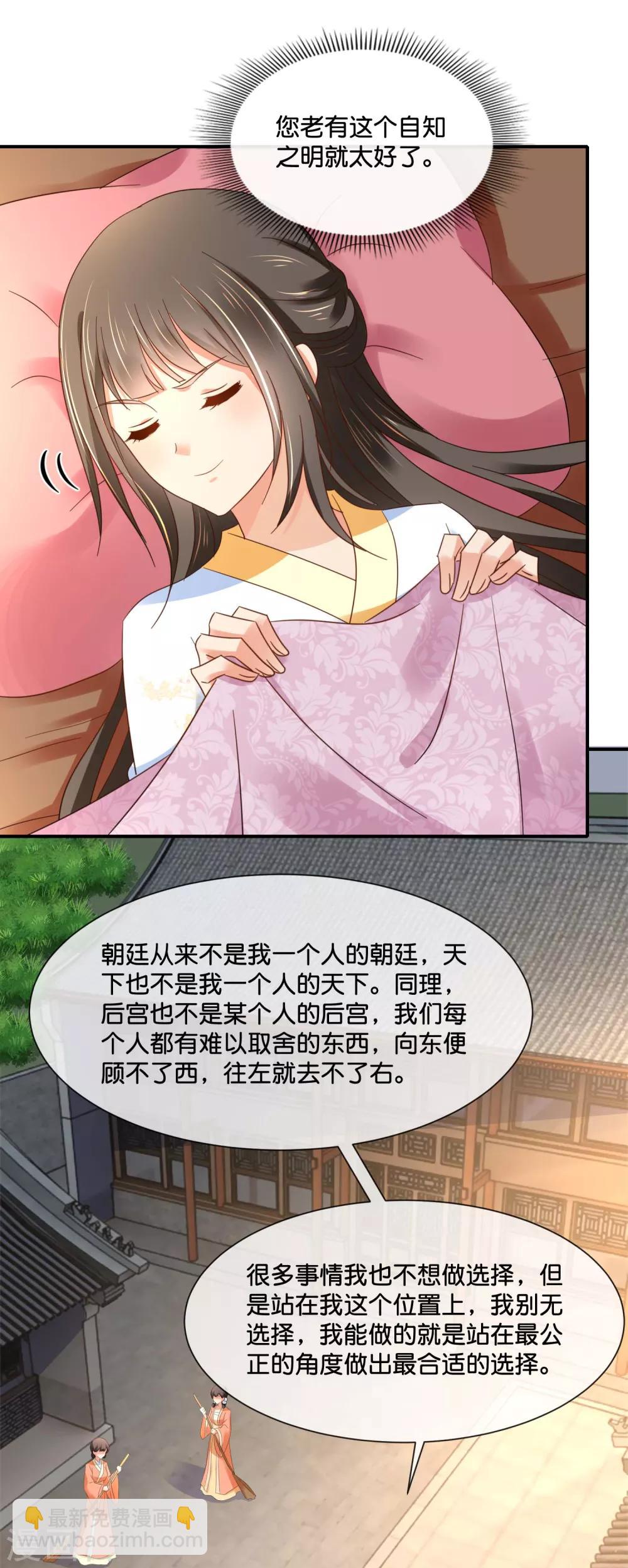 第138话 身不由己-第139话