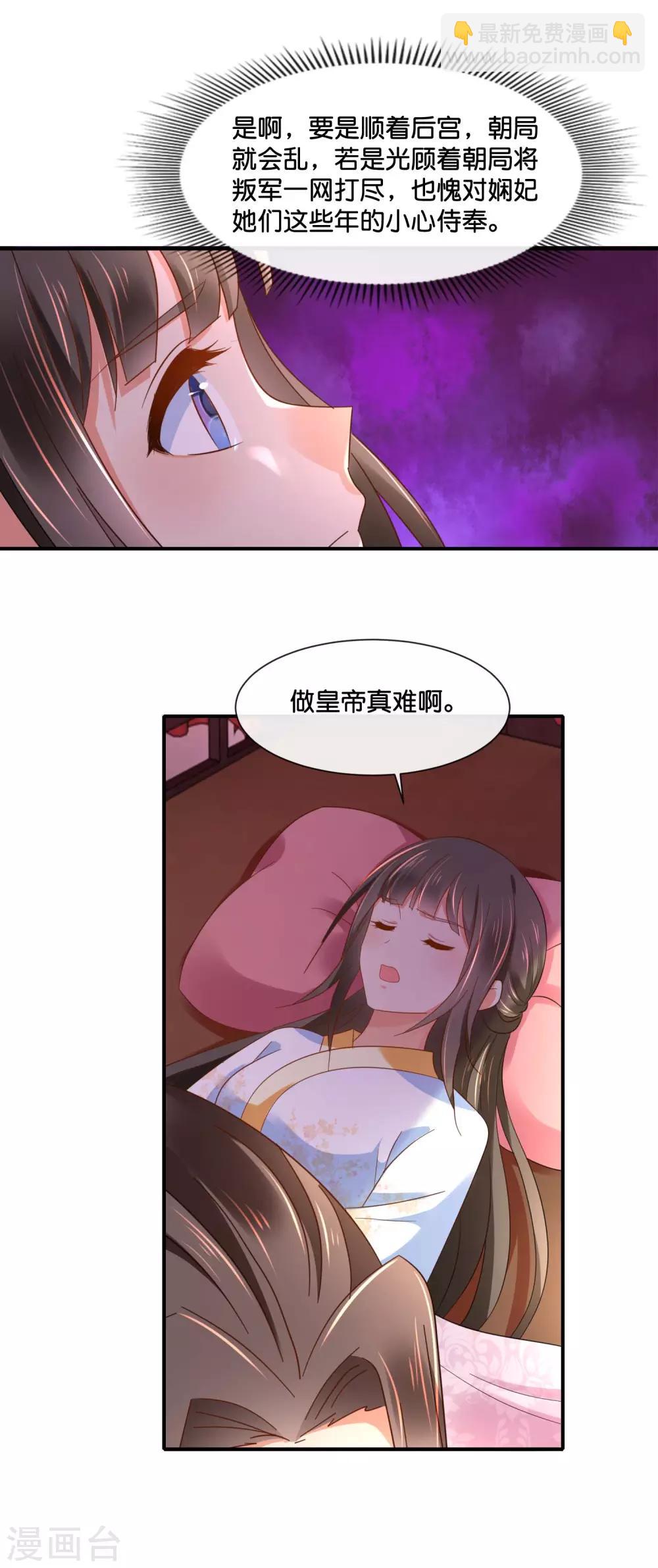 第138话 身不由己-第139话