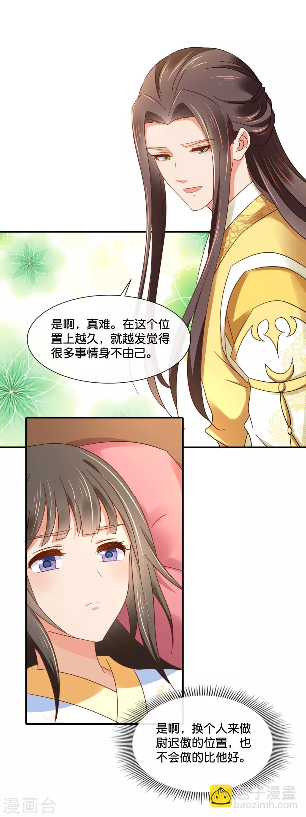 第138话 身不由己-第139话