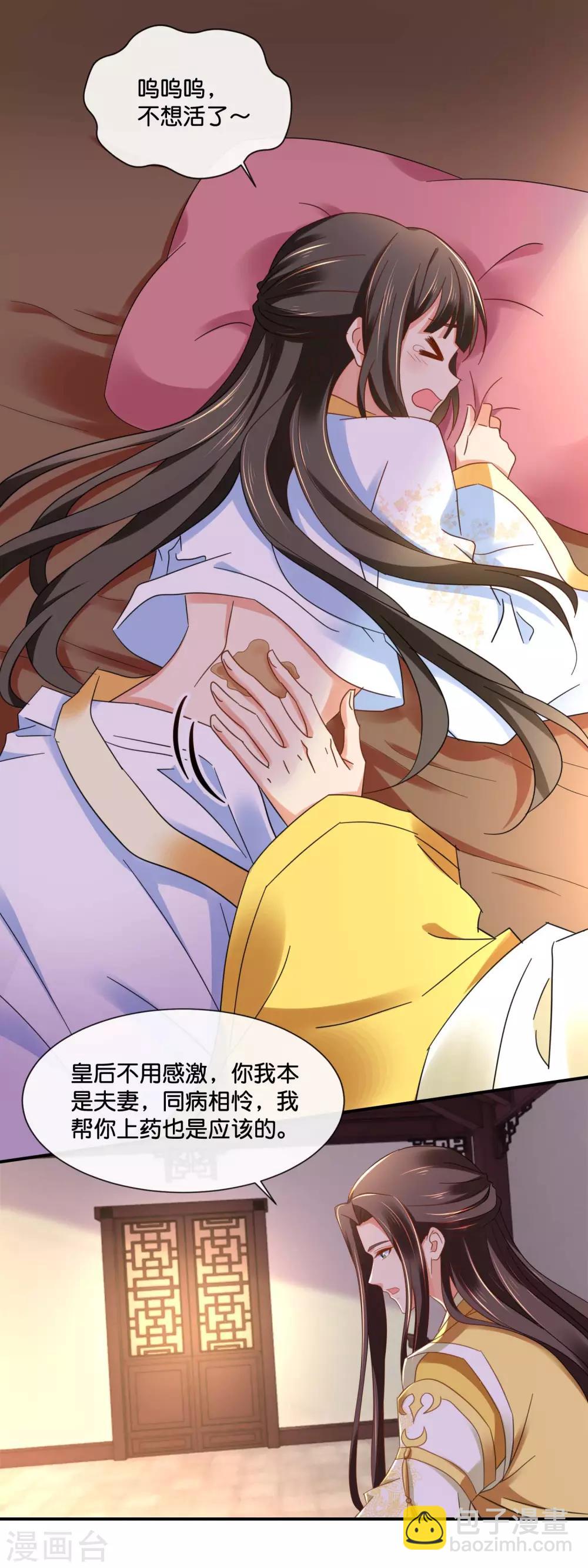 第138话 身不由己-第139话