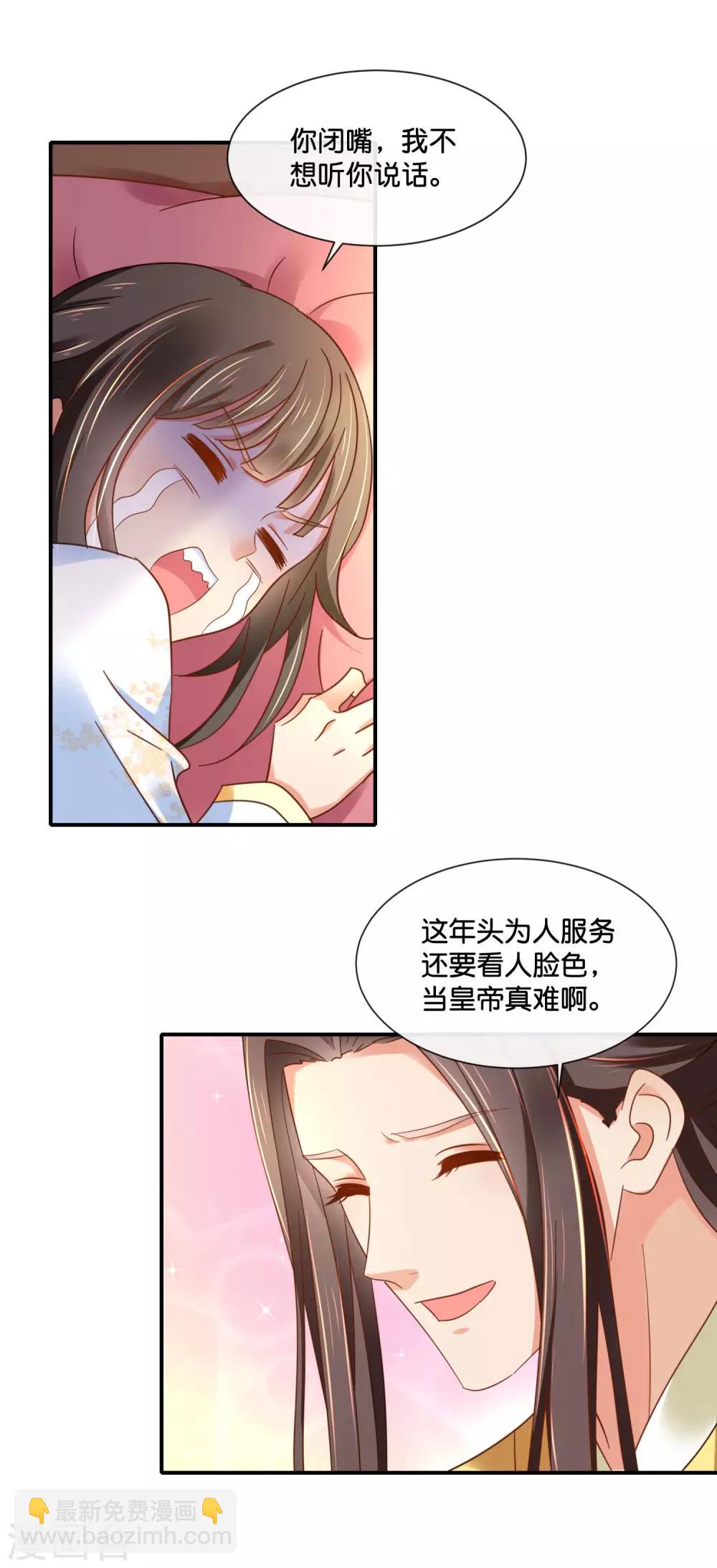 第138话 身不由己-第139话