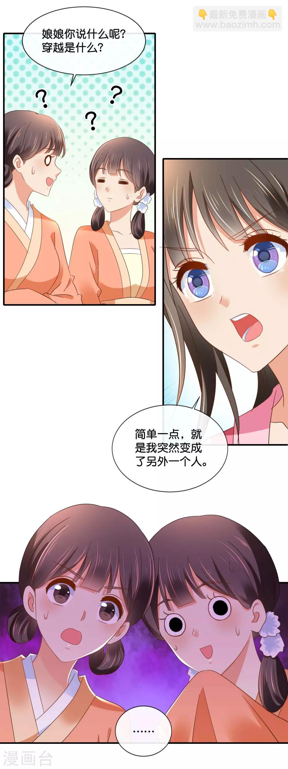 第140话 张妙身死的线索-第141话