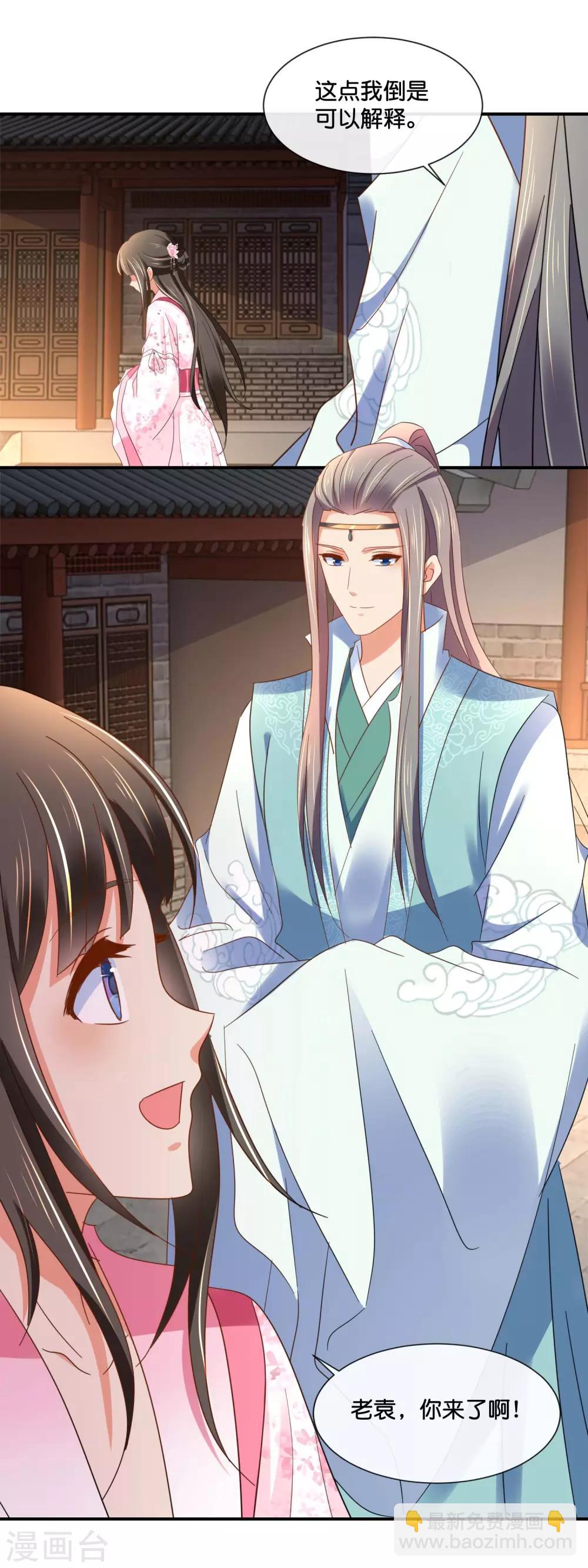 第140话 张妙身死的线索-第141话