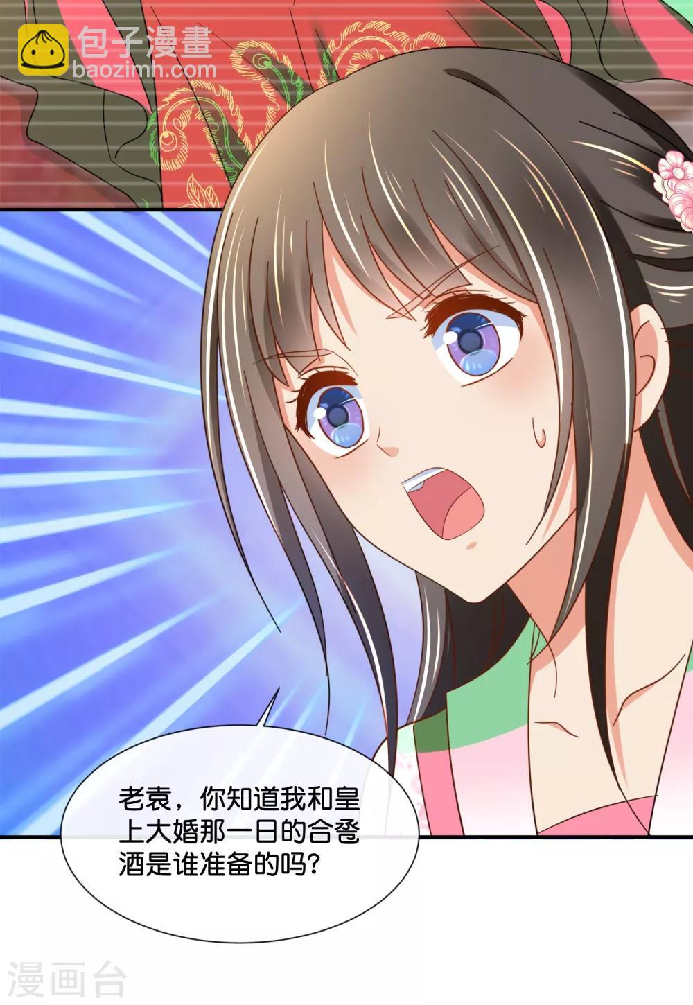 第140话 张妙身死的线索-第141话