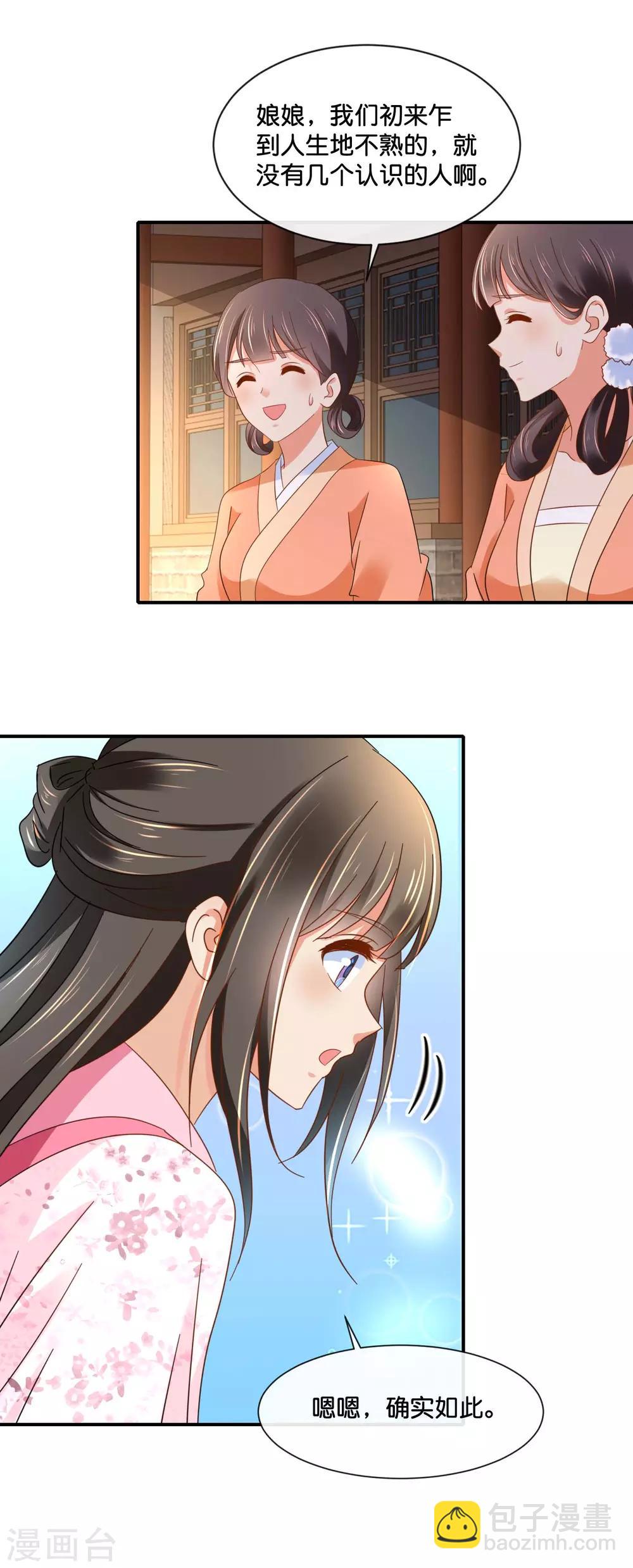 第140话 张妙身死的线索-第141话