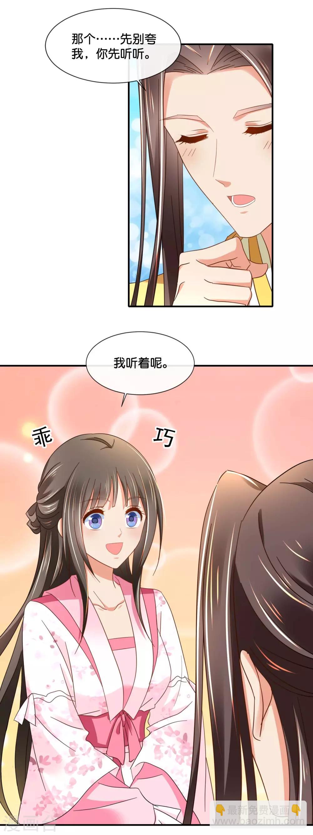 第142话 线索断了-第143话