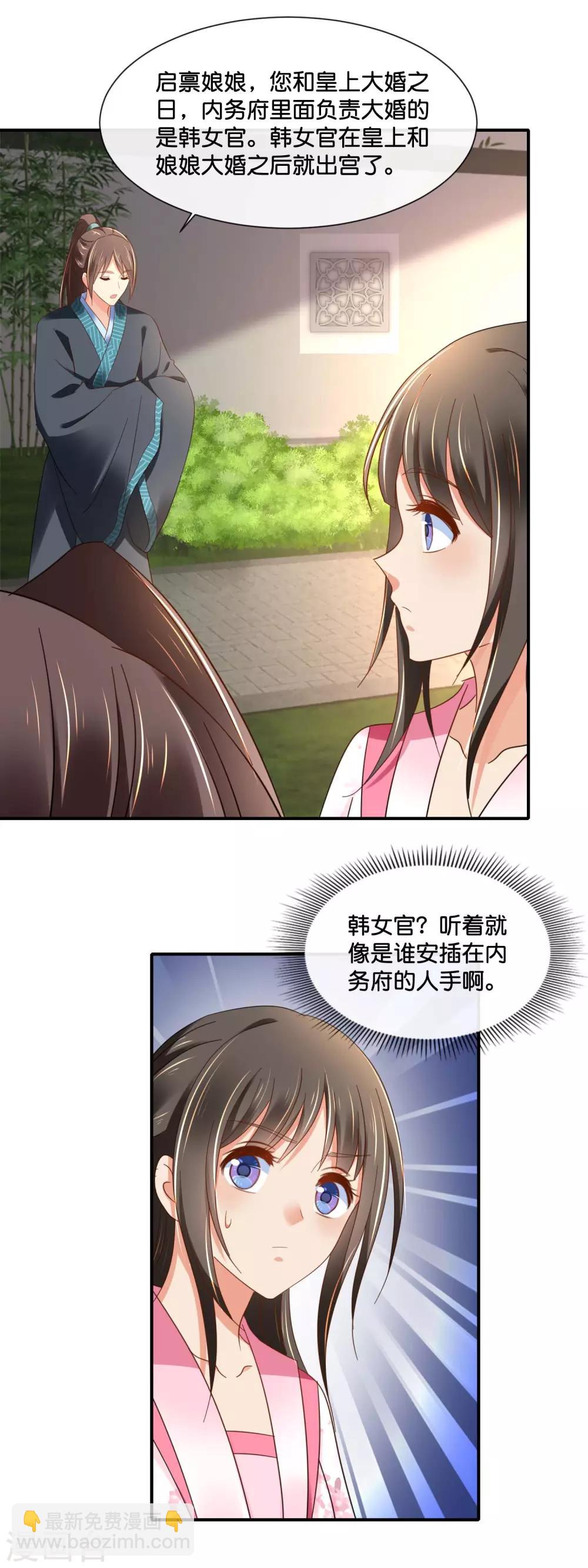 第142话 线索断了-第143话