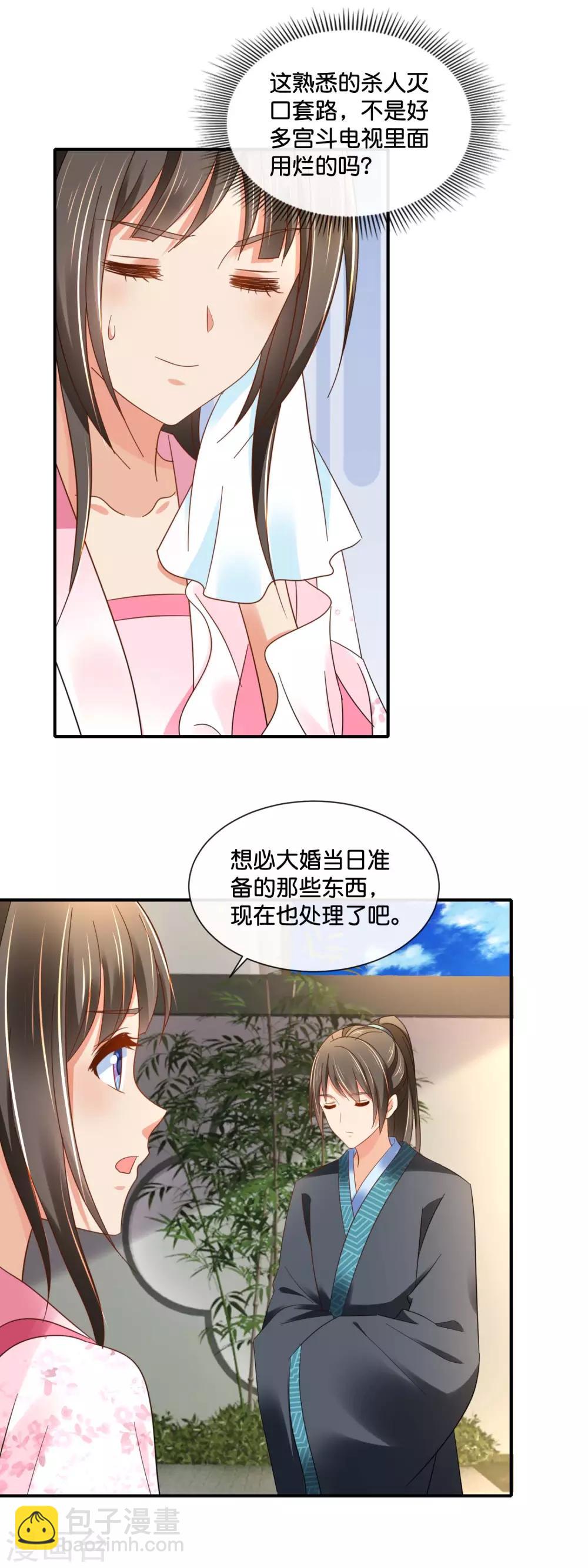 第142话 线索断了-第143话