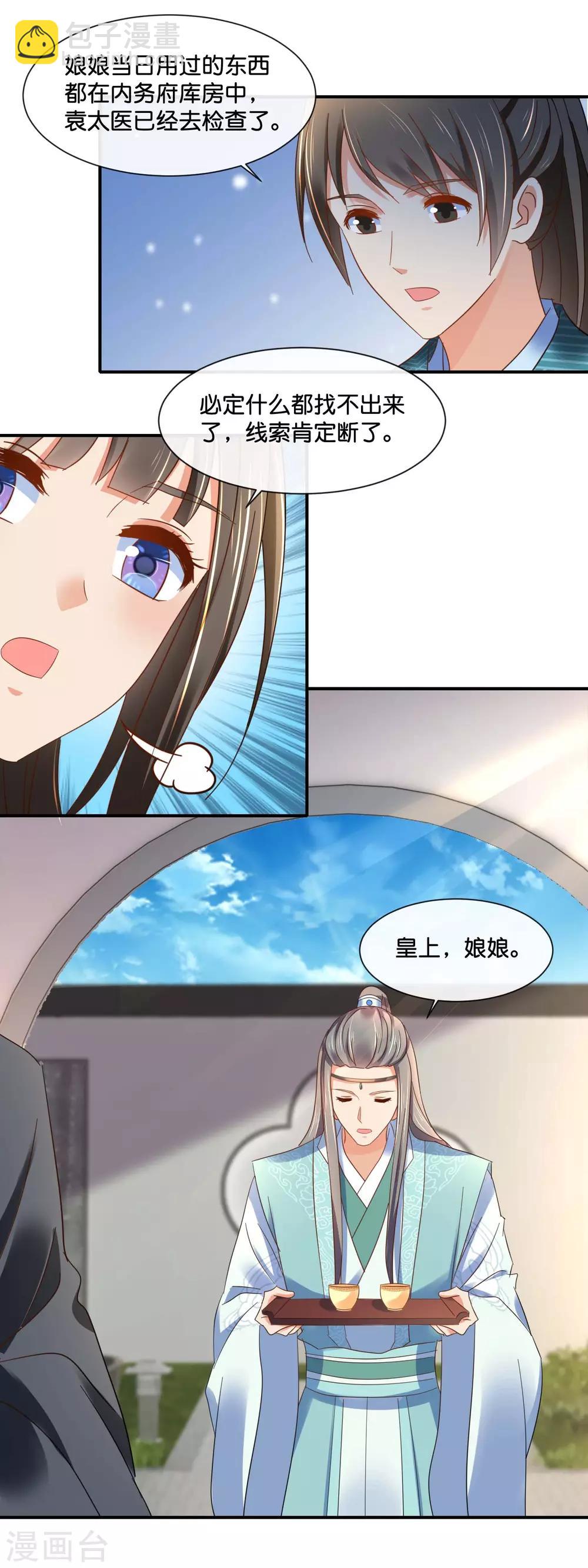 第142话 线索断了-第143话