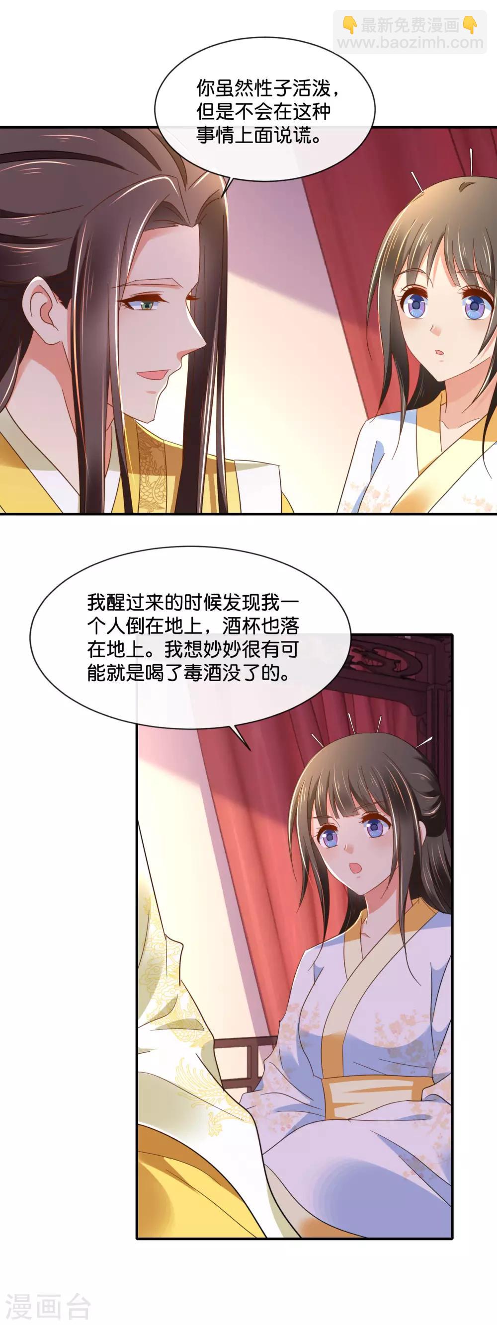 第142话 线索断了-第143话
