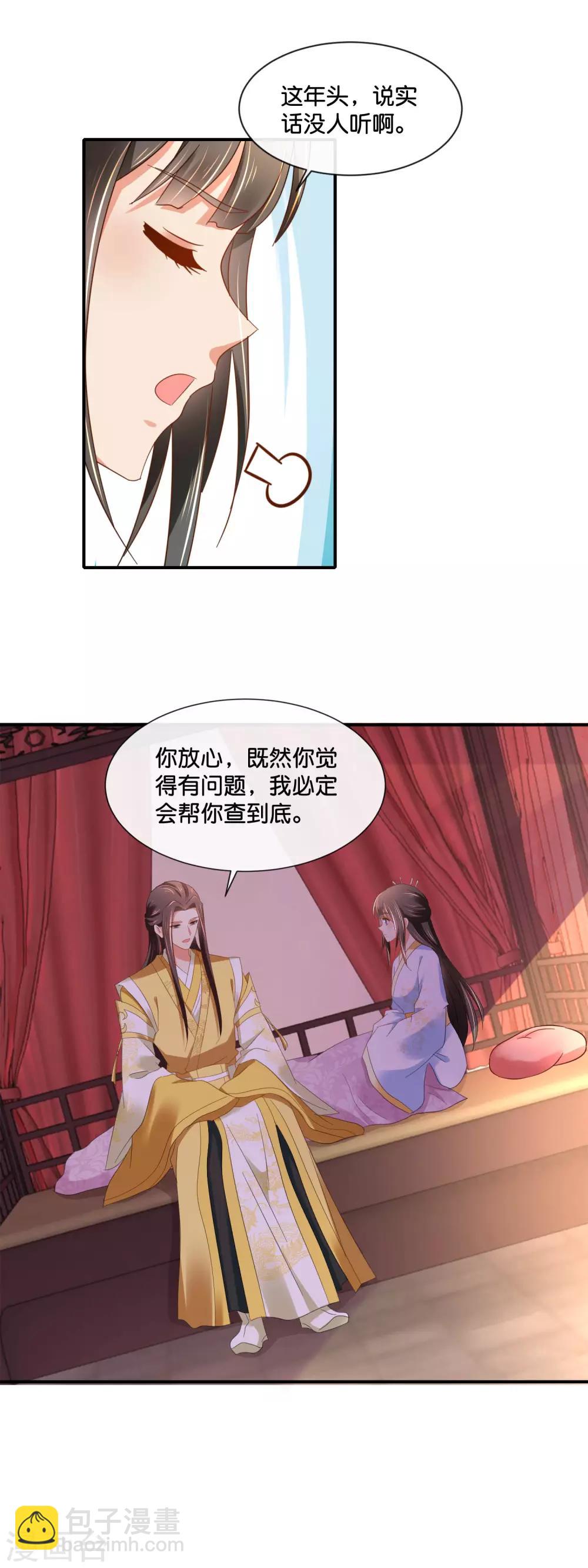 第142话 线索断了-第143话