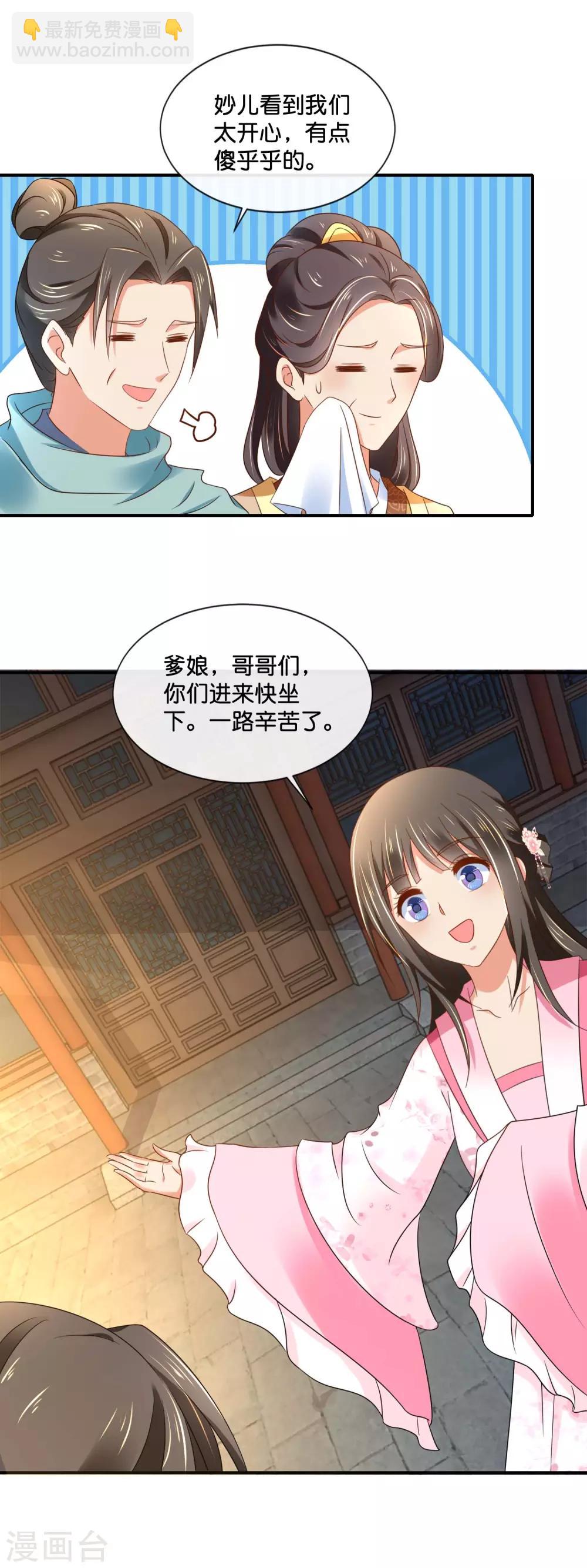 第144话 老张家的好基因-第145话