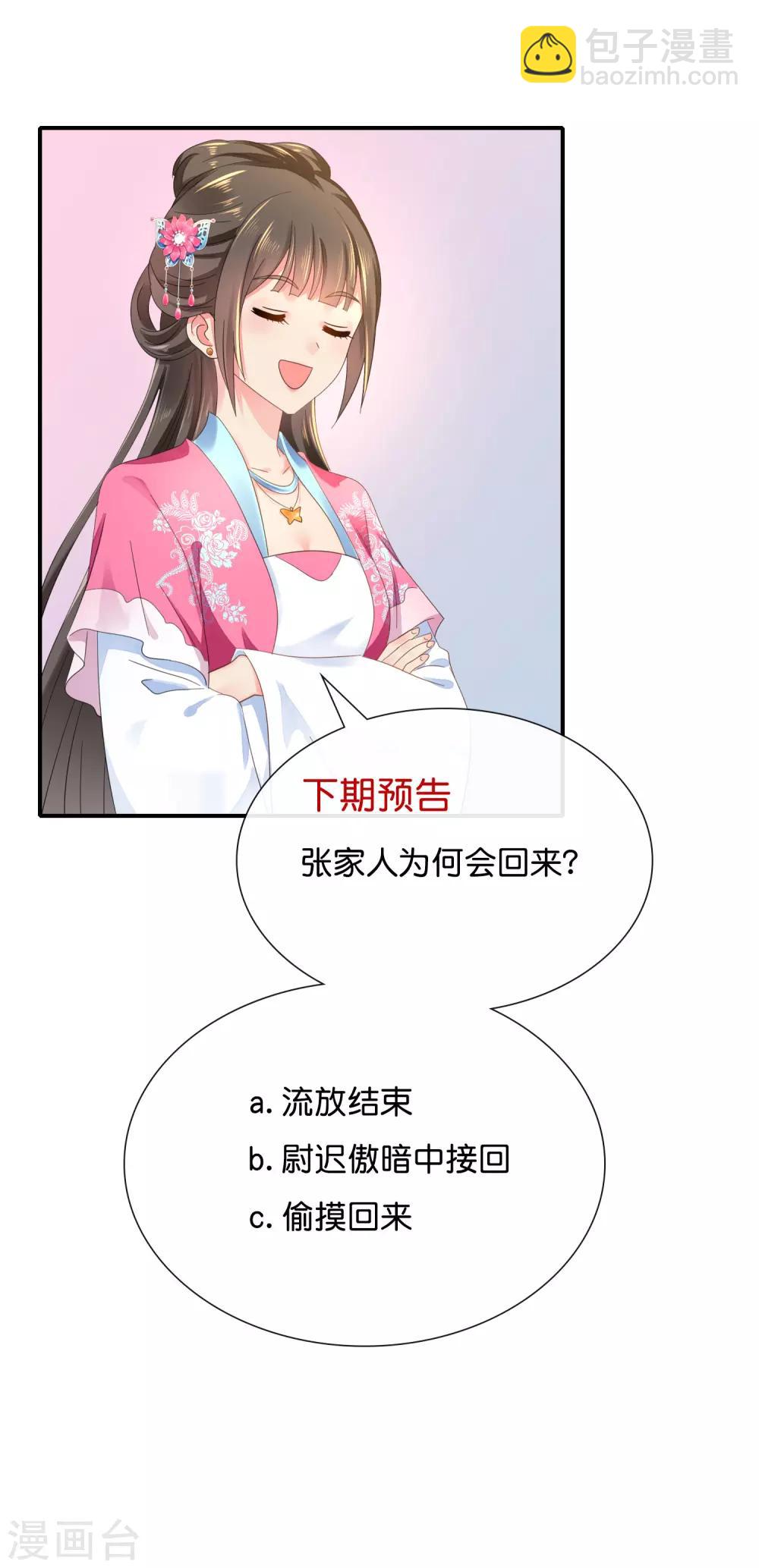 第144话 老张家的好基因-第145话