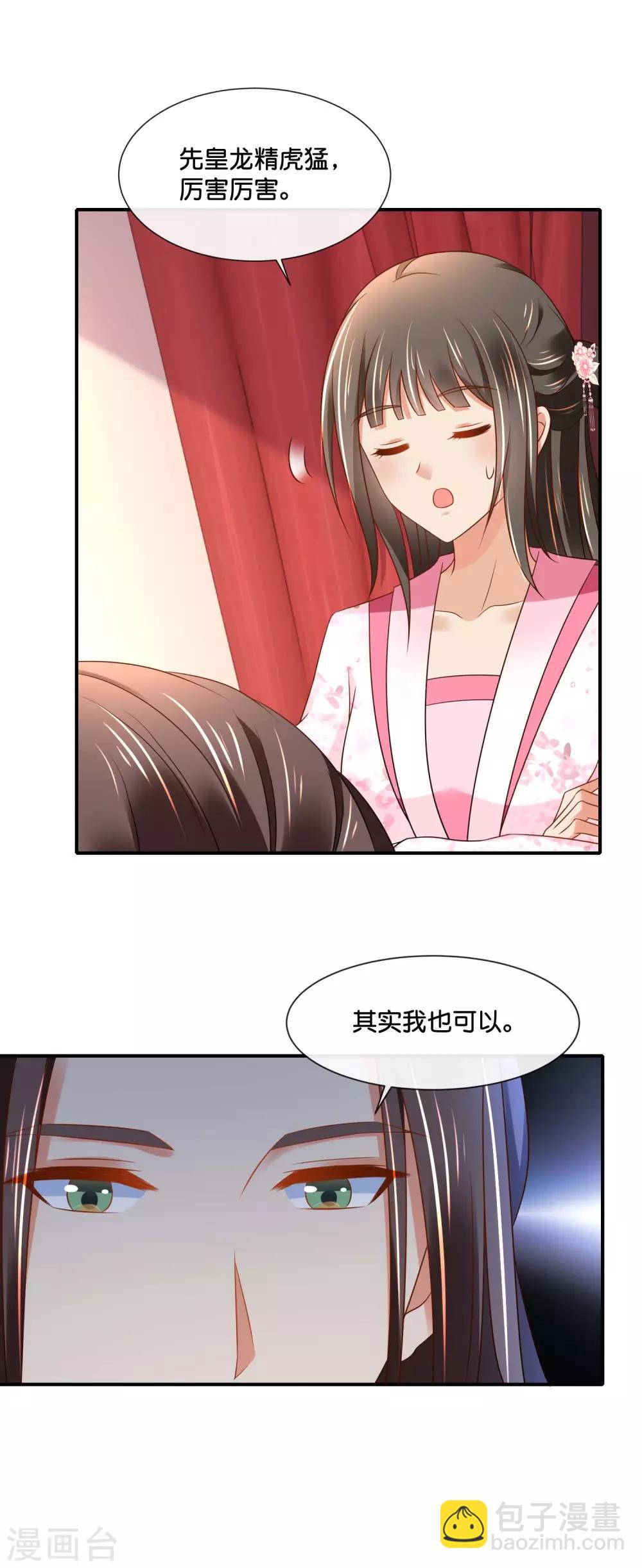 第146话 朕的嫡子只能皇后生-第147话