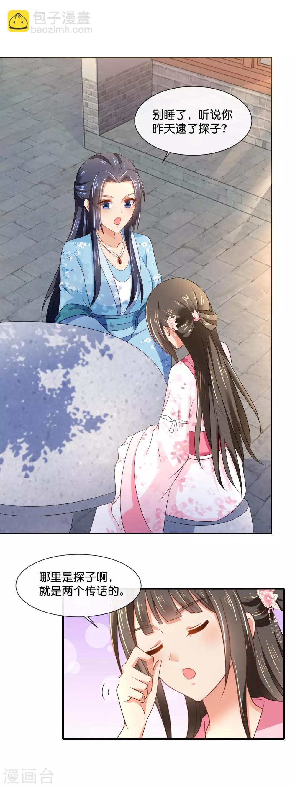 第148话 陈家-第149话