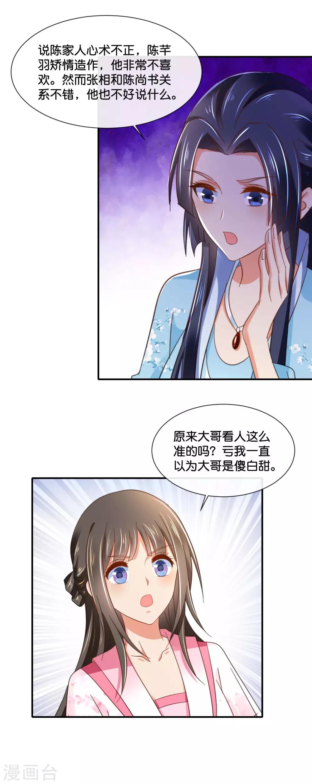 第148话 陈家-第149话