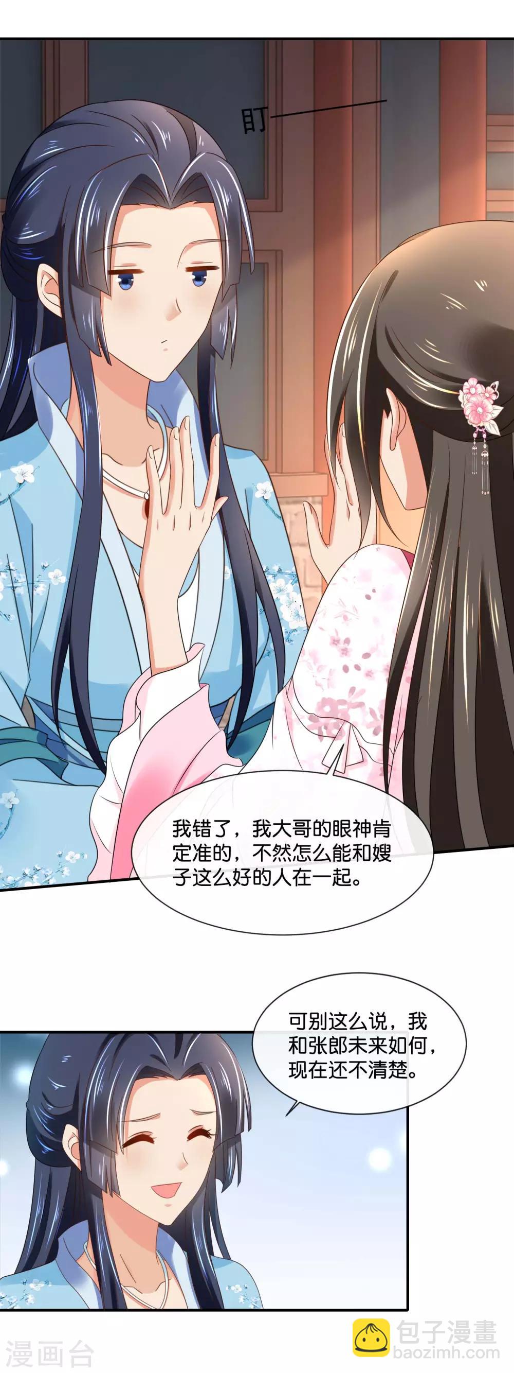 第148话 陈家-第149话