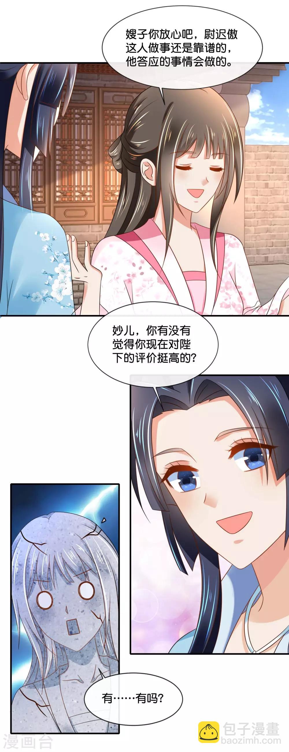 第148话 陈家-第149话
