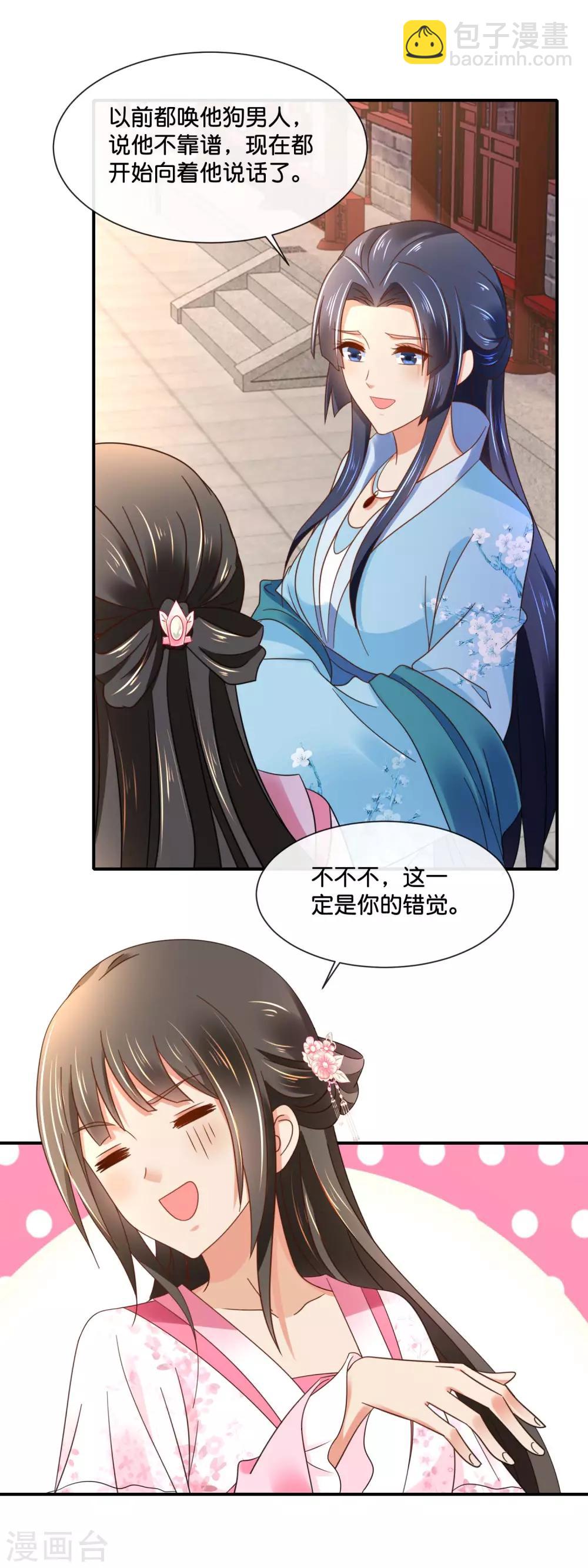 第148话 陈家-第149话
