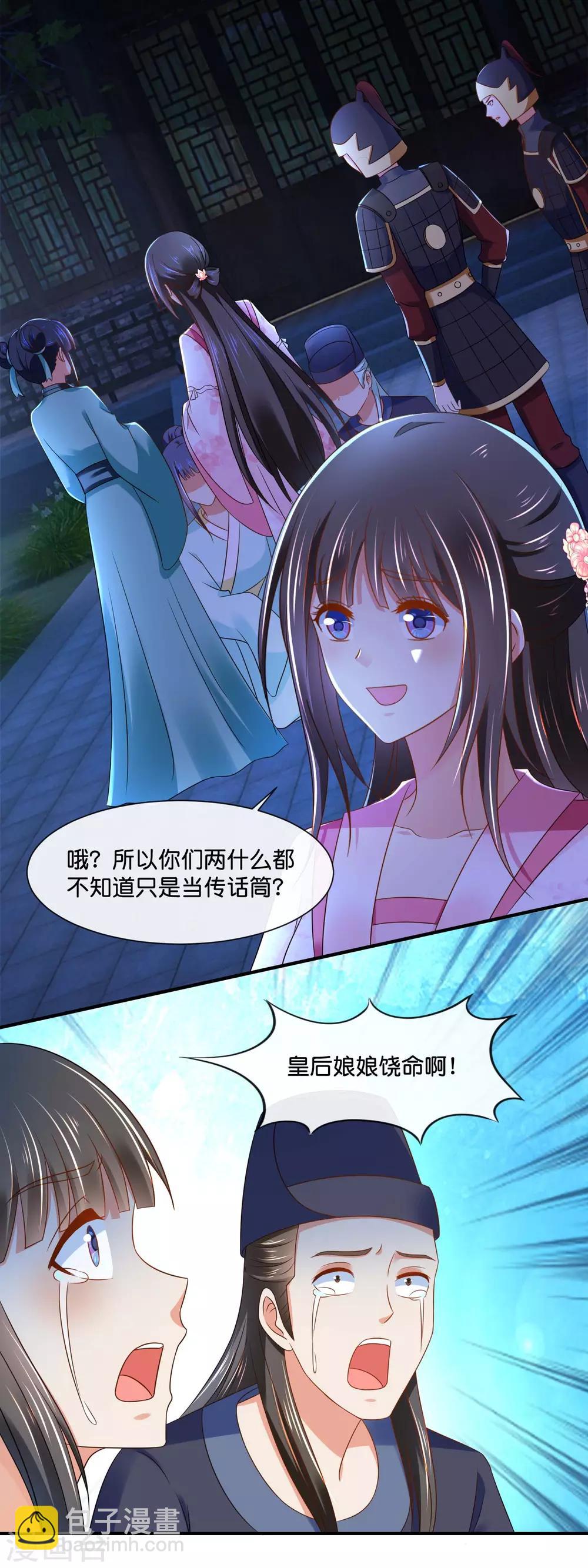 第148话 陈家-第149话