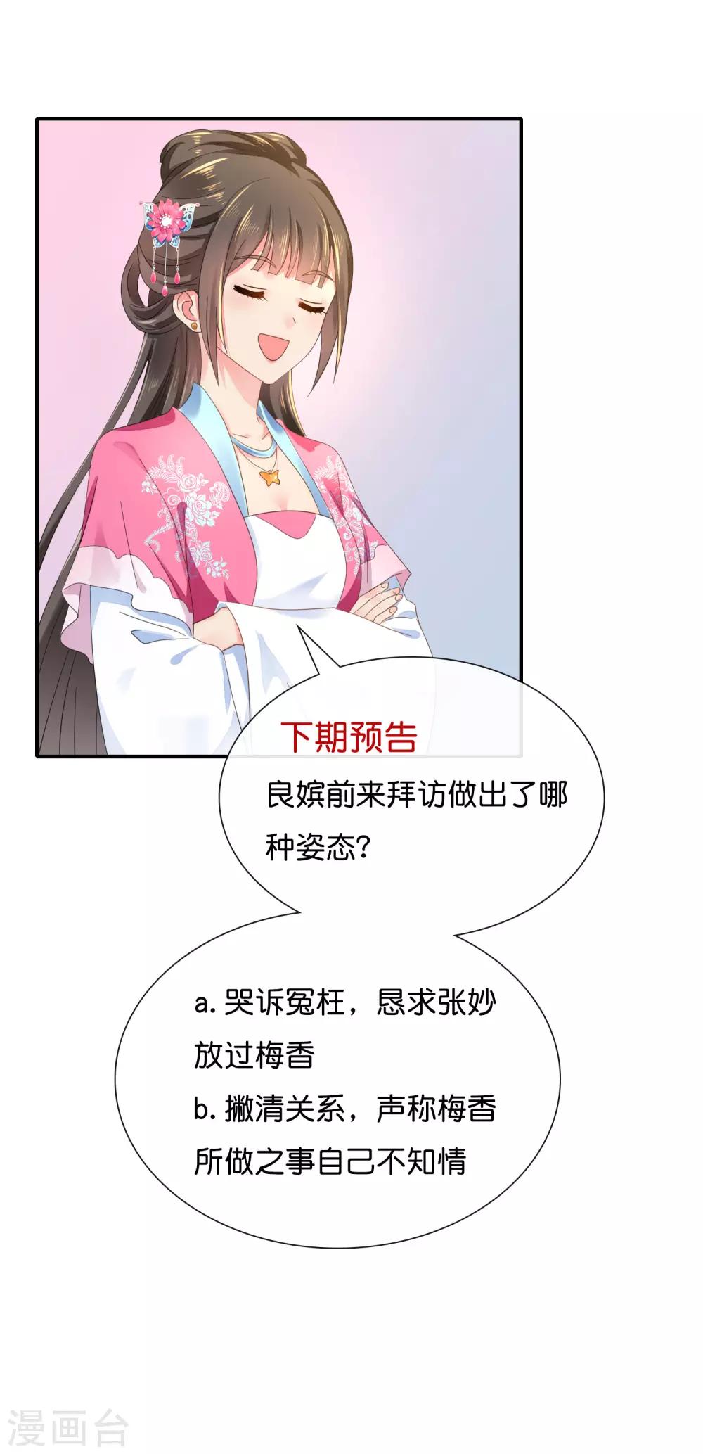 第148话 陈家-第149话