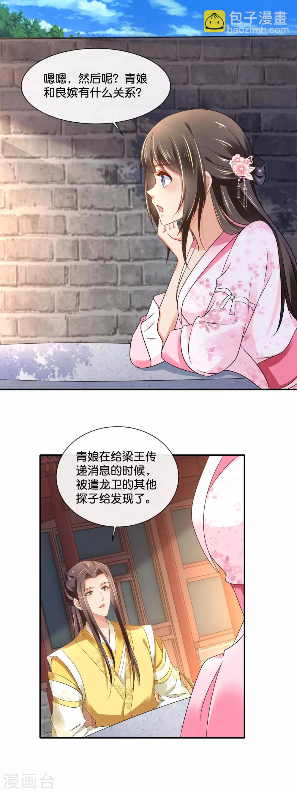 第150话 迟来的真相-第151话