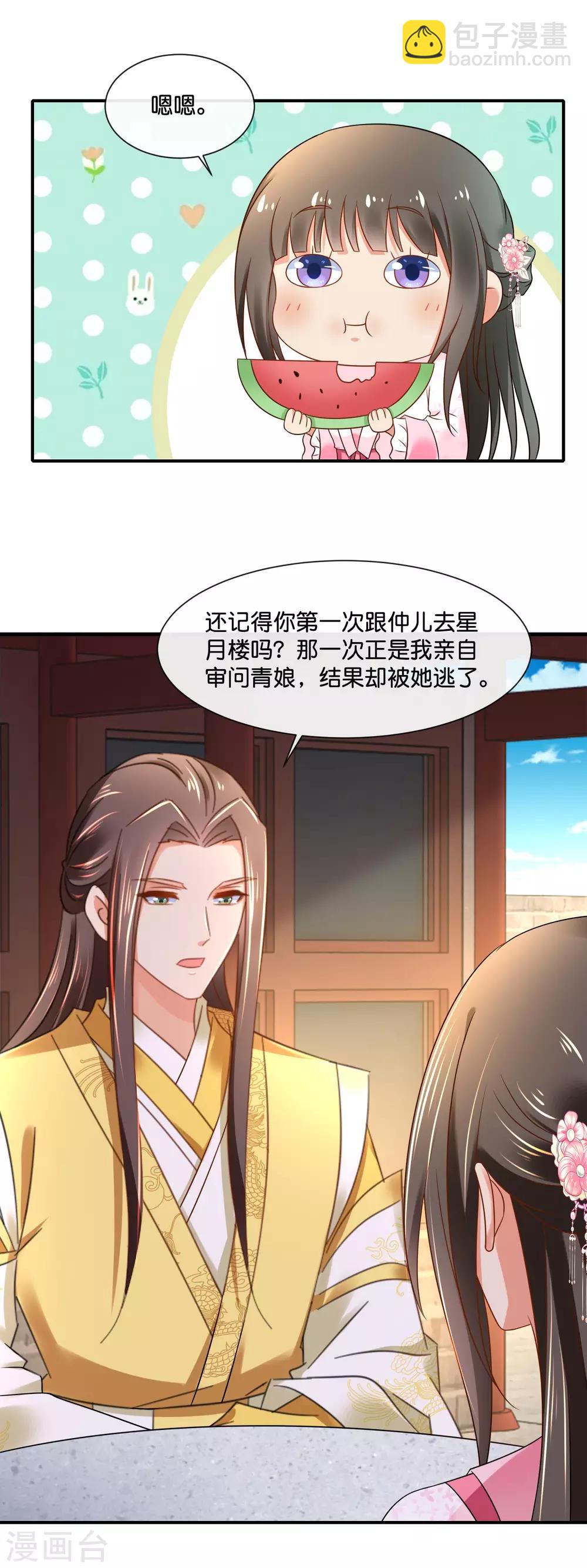 第150话 迟来的真相-第151话