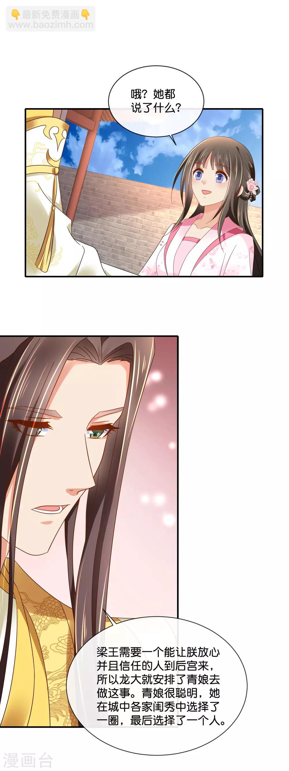 第150话 迟来的真相-第151话